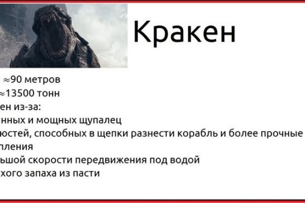 Вход в кракен